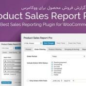 افزونه گزارش فروش محصول برای ووکامرس Product Sales Report Pro