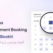 افزونه وردپرس رزرو قرار ملاقات WPBookit