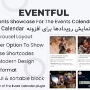 افزودنی نمایش رویدادها Eventful Pro برای افزونه Events Calendar