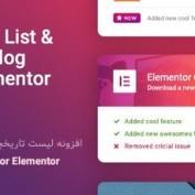 افزونه لیست تاریخچه تغییرات برای المنتور Logger