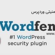 افزونه امنیتی وردپرس Wordfence Premium نسخه 8.0.5