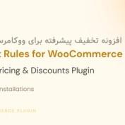 افزونه تخفیف پیشرفته برای ووکامرس Woo Discount Rules Pro