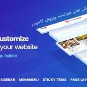 افزودنی بخش های هوشمند ویژوال کامپوزر Smart Sections Theme Builder