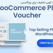 افزونه کوپن تخفیف برای ووکامرس WooCommerce PDF Vouchers نسخه 5.2.0