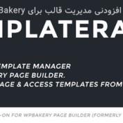 افزودنی مدیریت قالب Templatera برای WPBakery