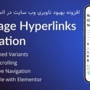 افزونه بهبود ناوبری سایت در المنتور OnePage Hyperlinks Navigation