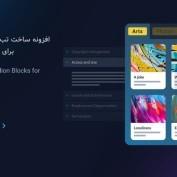 افزونه ساخت تب برای المنتور JetTabs