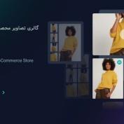 افزونه گالری تصاویر محصولات در المنتور JetProductGallery