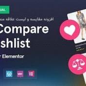 افزونه مقایسه و لیست علاقه مندی ‌برای المنتور JetCompareWishlist