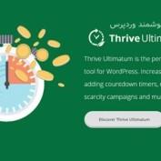 افزونه بازاریابی هوشمند وردپرس Thrive Ultimatum