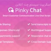 اسکریپت سیستم چت آنلاین Pinky Chat