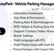 اسکریپت مدیریت پارکینگ خودرو EasyPark