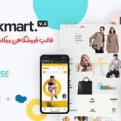 قالب فروشگاهی پینک مارت Pinkmart برای وردپرس