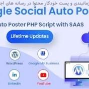 اسکریپت زمانبندی و پست خودکار محتوا در رسانه های اجتماعی Mingle SAAS