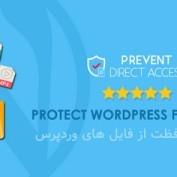 افزونه محافظت از فایل های وردپرس Prevent Direct Access Gold