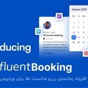 دانلود افزونه Fluent Booking Pro – افزونه زمانبندی رزرو مناسبت ها برای وردپرس