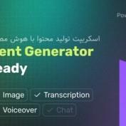 اسکریپت تولید محتوا با هوش مصنوعی Aikeedo