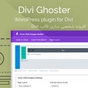 دانلود افزونه Divi Ghoster – افزونه شخصی سازی قالب Divi