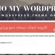 افزونه ایجاد نسخه دمو در وردپرس Demo My WordPress