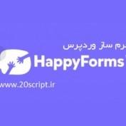 افزونه فرم ساز حرفه ای وردپرس HappyForms Pro