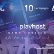 دانلود قالب HTML میزبانی سرور های بازی Playhost