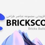 دانلود افزودنی مجموعه عناصر طراحی Brickscore برای افزونه Bricks Builder