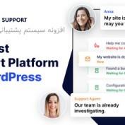 افزونه سیستم پشتیبانی برای وردپرس Almighty Support