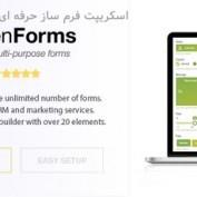 اسکریپت فرم ساز حرفه ای Green Forms