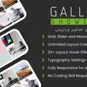 افزونه گالری تصاویر وردپرس Gallery Showcase Pro
