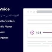 افزونه تبدیل متن به گفتار برای وردپرس Real Voice