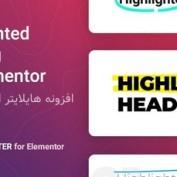 افزونه هایلایتر المنتور Highlighter