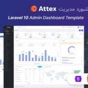 دانلود قالب PHP داشبورد مدیریت Attex