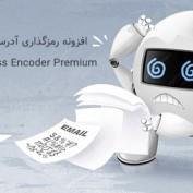 افزونه رمزگذاری آدرس ایمیل در وردپرس Email Address Encoder Premium