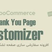 افزونه سفارشی سازی صفحه تشکر ووکامرس WooCommerce Thank You Page Customizer