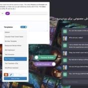 افزونه موتور هوش مصنوعی برای وردپرس AI Engine