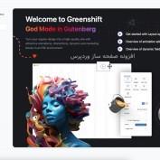 افزونه صفحه ساز وردپرس GreenShift + افزودنی ها