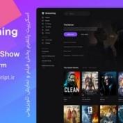 اسکریپت پلتفرم پخش فیلم و نمایش تلویزیونی Xtreaming