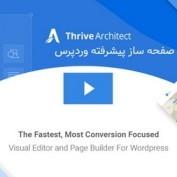 افزونه صفحه ساز پیشرفته وردپرس Thrive Architect