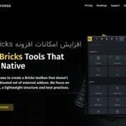 دانلود افزودنی Bricksforge افزایش امکانات افزونه Bricks
