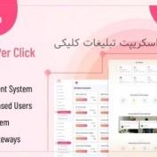 اسکریپت تبلیغات کلیکی PTC Pro
