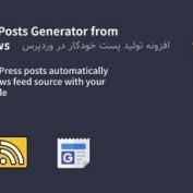 افزونه تولید پست خودکار در وردپرس Auto Google News