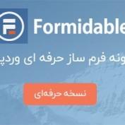 افزونه فرم ساز پیشرفته وردپرس Formidable Forms Pro نسخه 6.9.2 + افزودنی ها