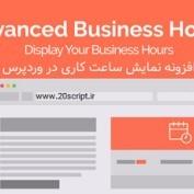 افزونه نمایش ساعت کاری در وردپرس Advanced Business Hours