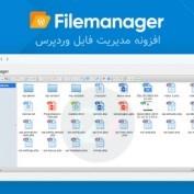 افزونه مدیریت فایل وردپرس WP File Manager Pro