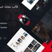 دانلود قالب Filmax – قالب مجله خبری فیلم و سینما وردپرس