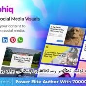 دانلود افزونه OpenGraphiq – افزونه تولید تصاویر رسانه های اجتماعی برای وردپرس