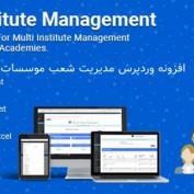 افزونه وردپرس مدیریت شعب موسسات Multi Institute Management
