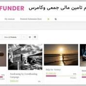 دانلود افزونه Galaxy Funder – افزونه سیستم تامین مالی جمعی وکامرس