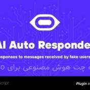 دانلود افزونه AI Auto Responder – افزونه چت هوش مصنوعی برای Belloo