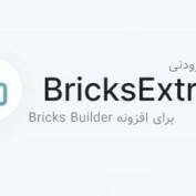 دانلود افزودنی BricksExtras برای افزونه Bricks Builder